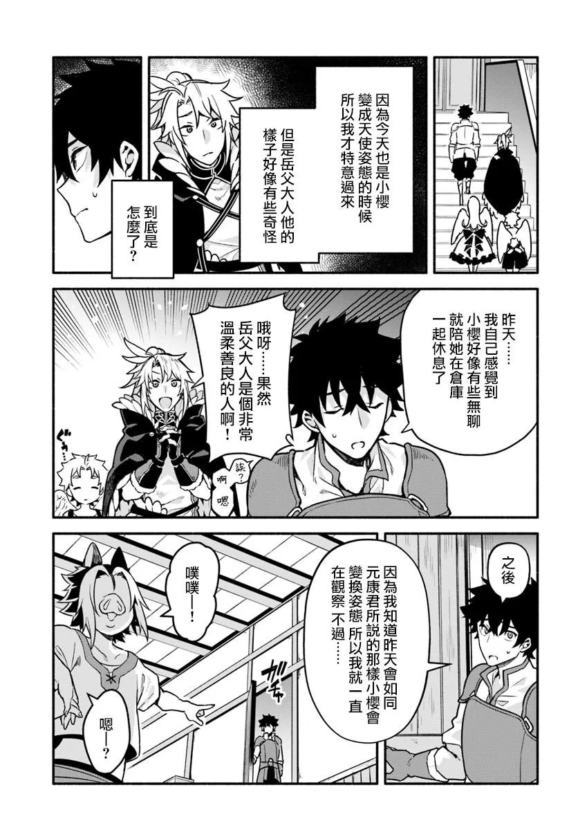 第26话 第5页