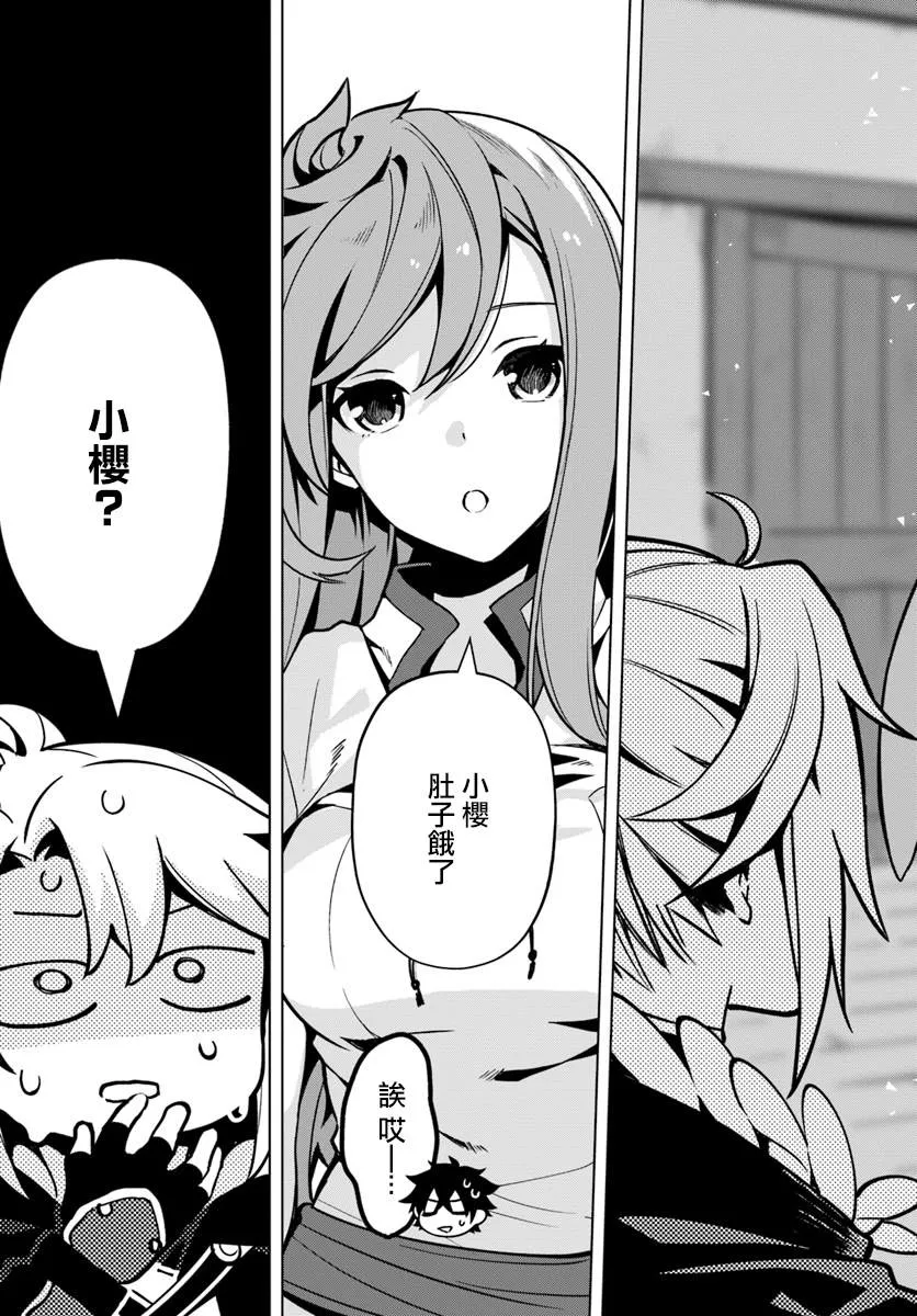 第26话 第7页