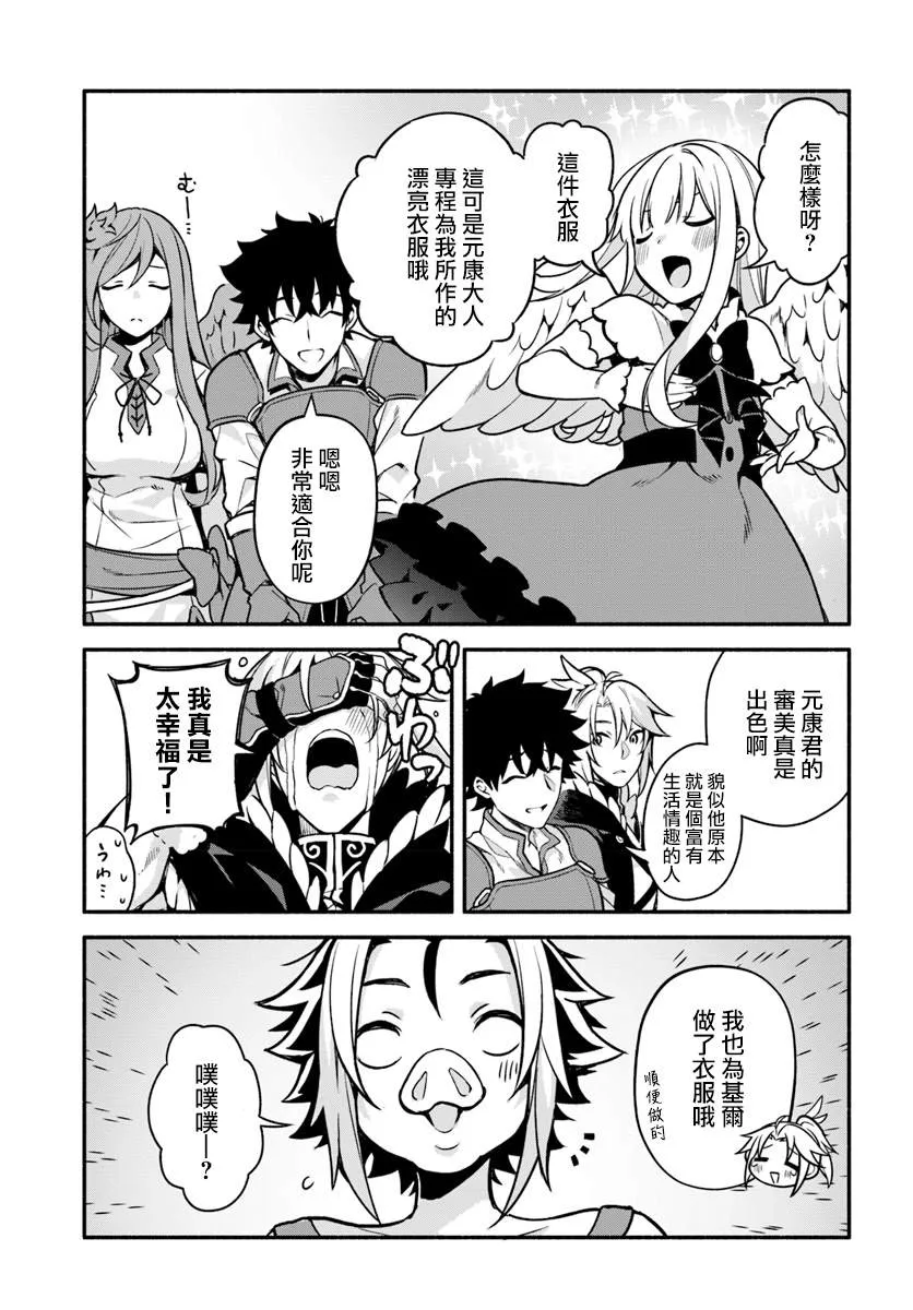 第26话 第11页