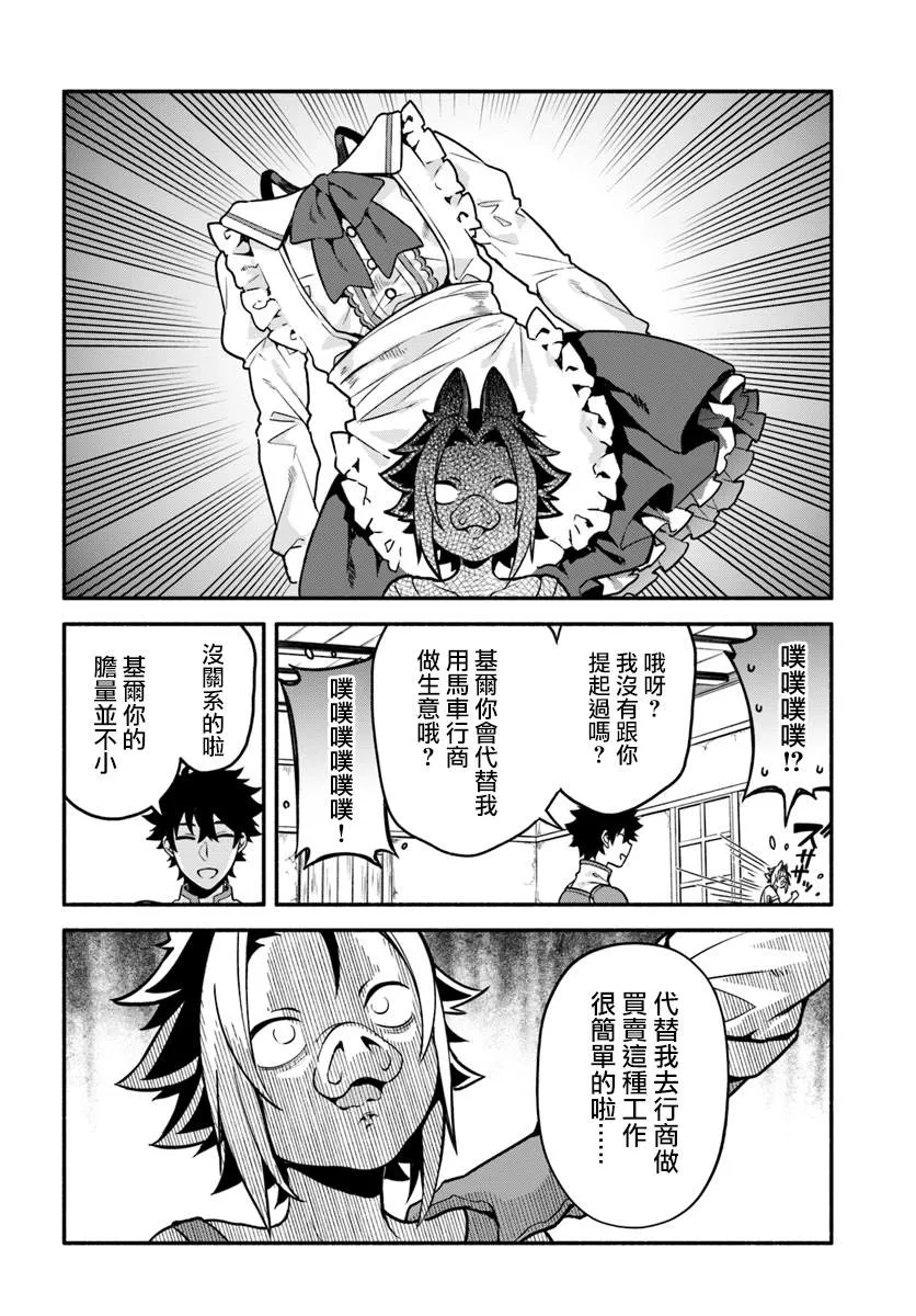 第26话 第12页