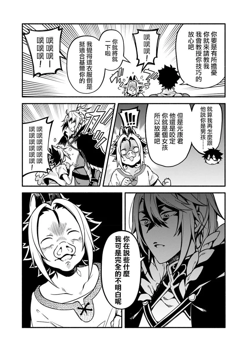 第26话 第13页