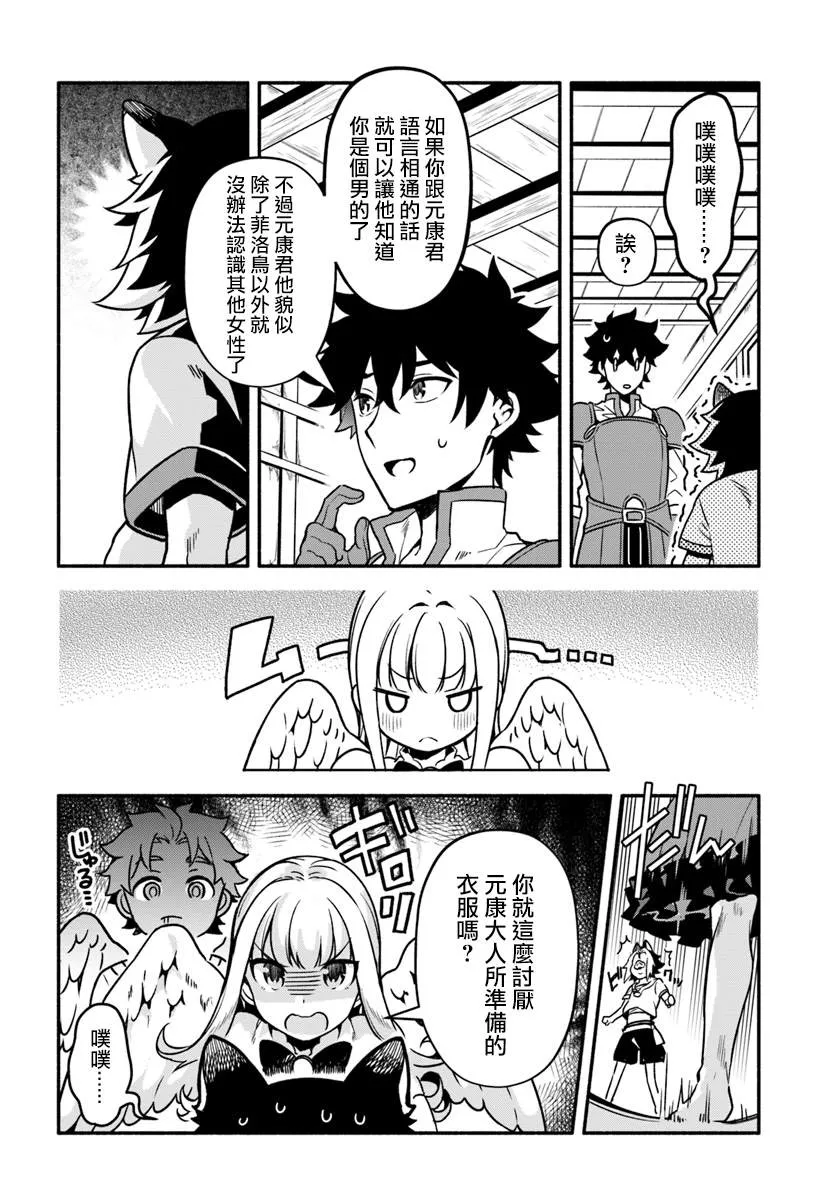 第26话 第14页