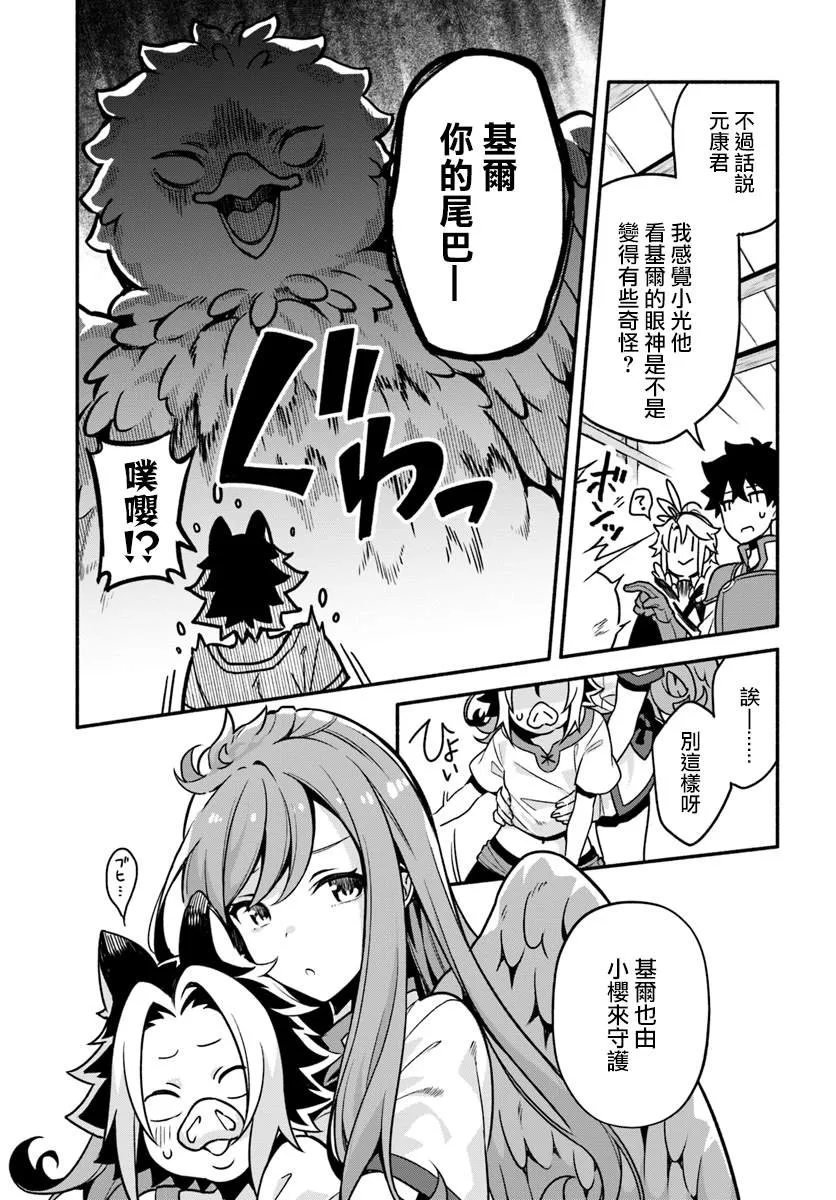 第26话 第15页