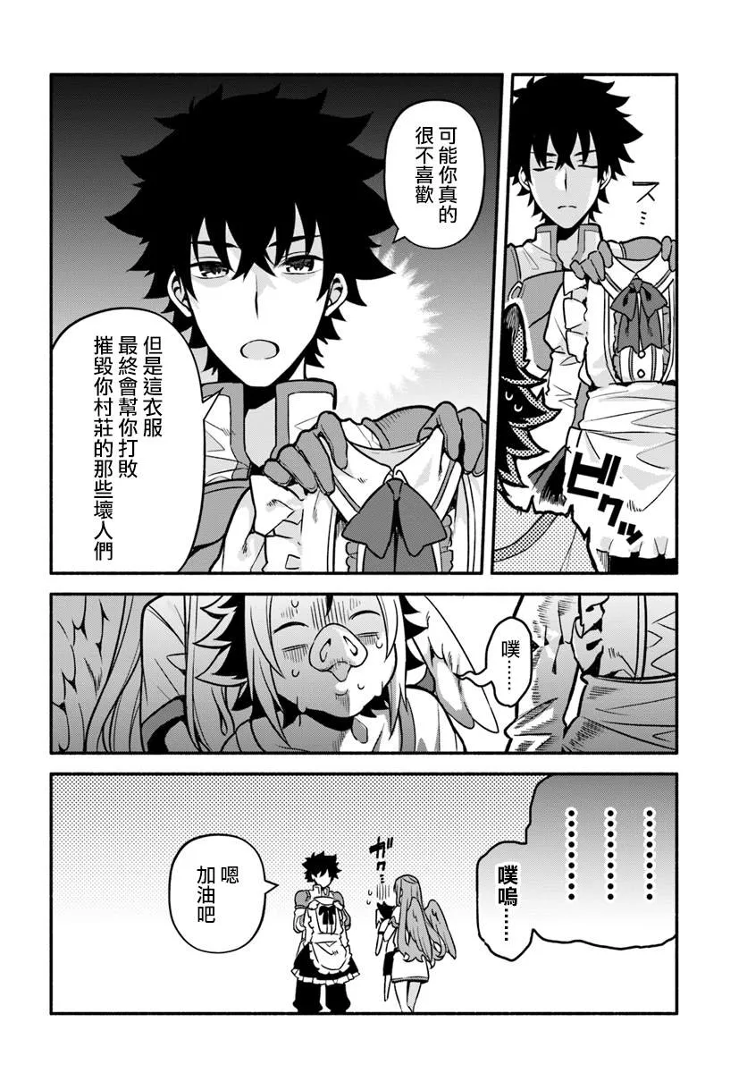 第26话 第16页