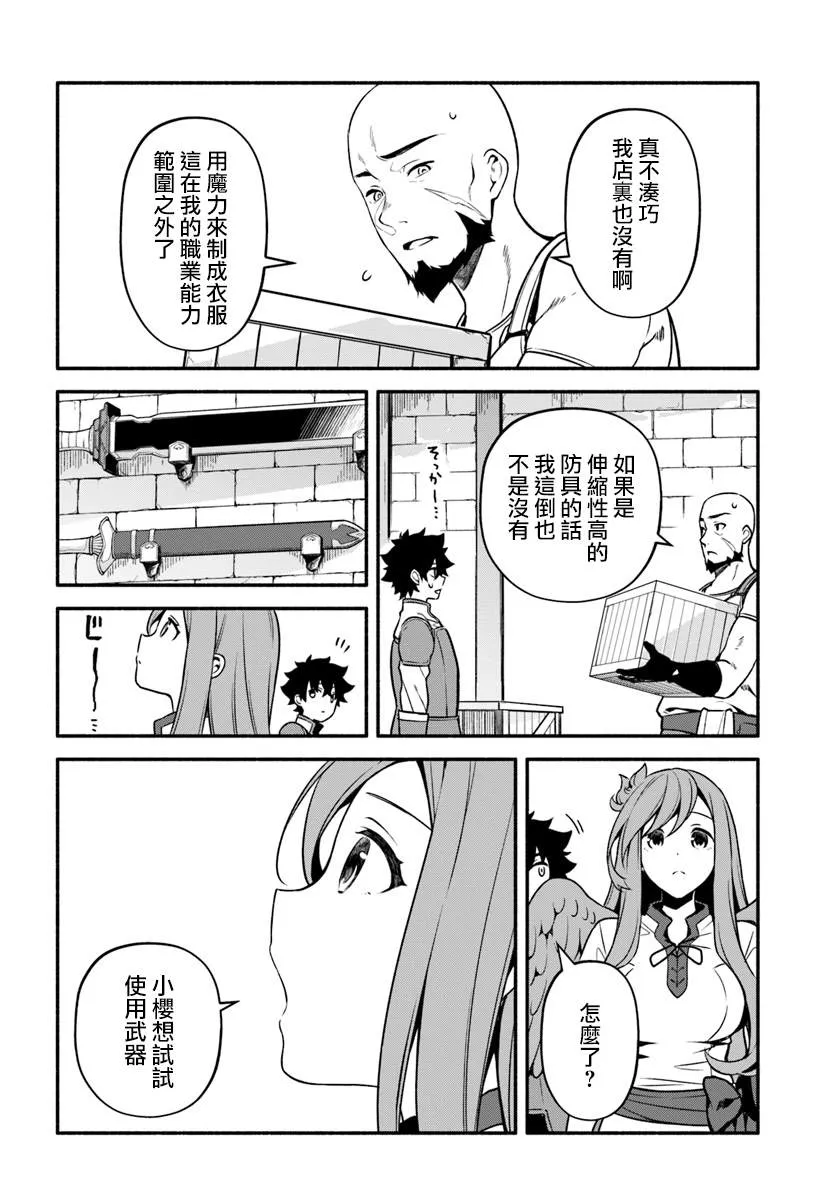 第26话 第18页