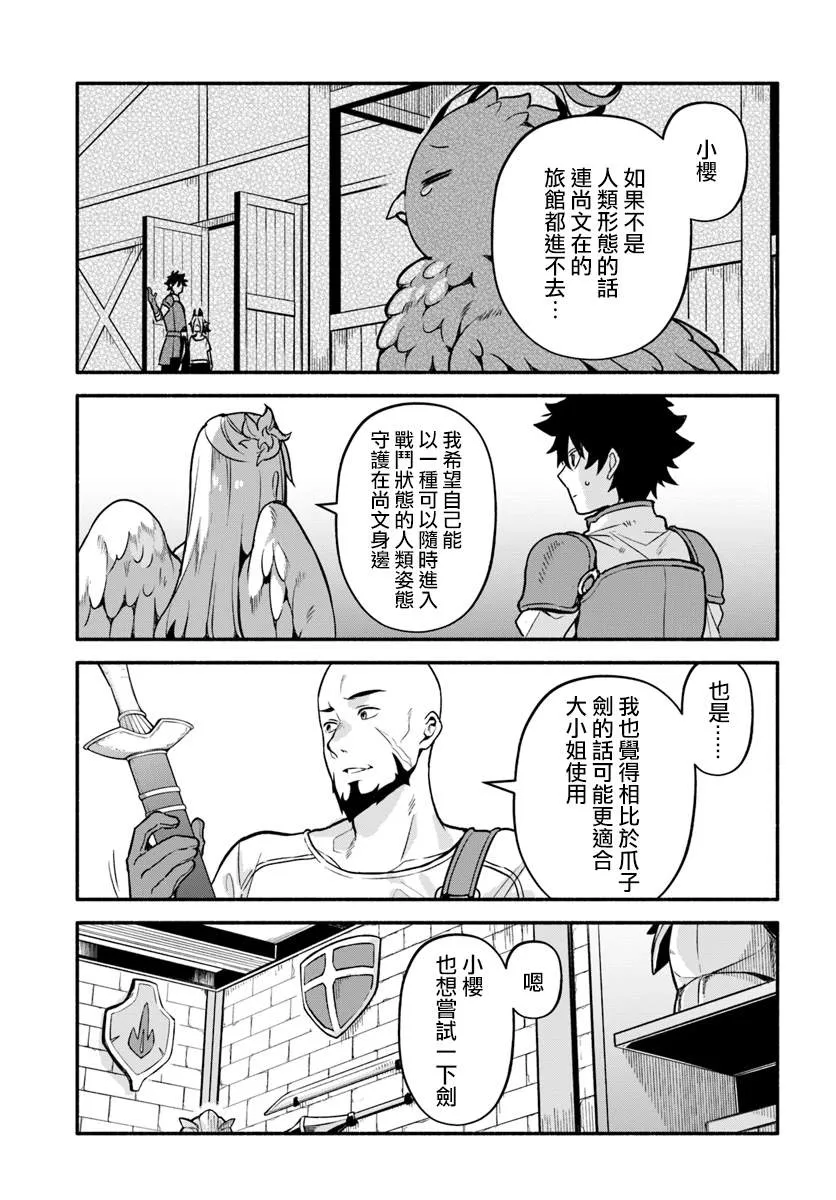 第26话 第19页