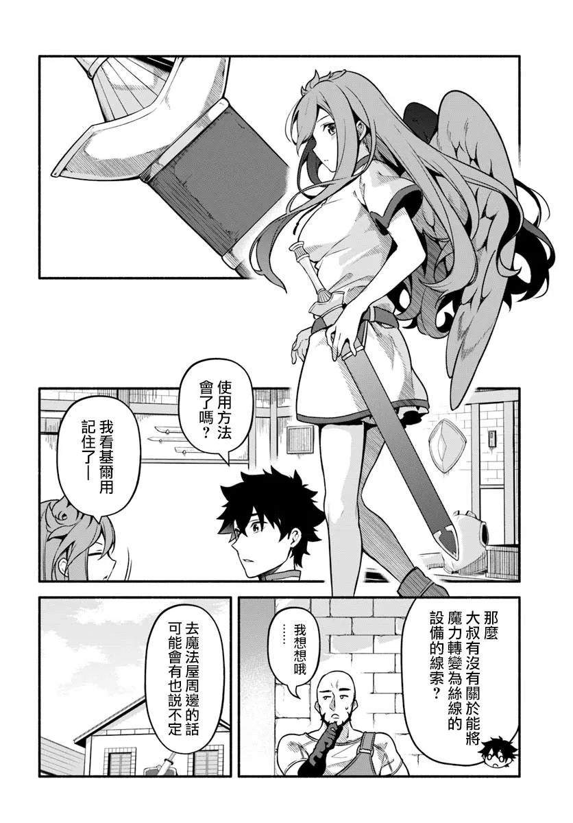 第26话 第20页