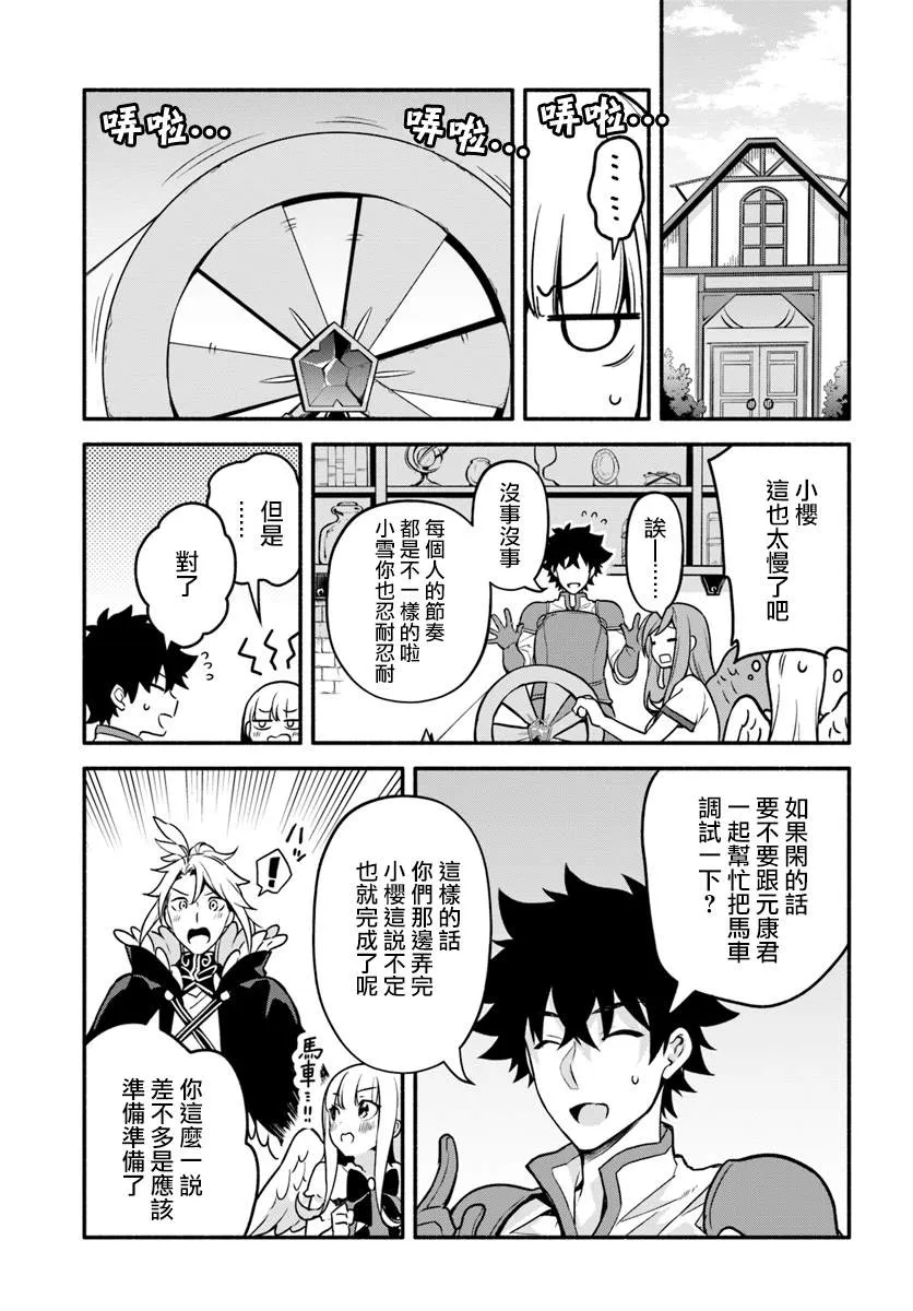 第26话 第21页