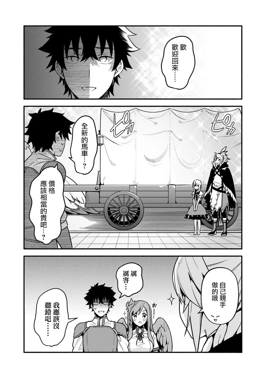 第26话 第23页