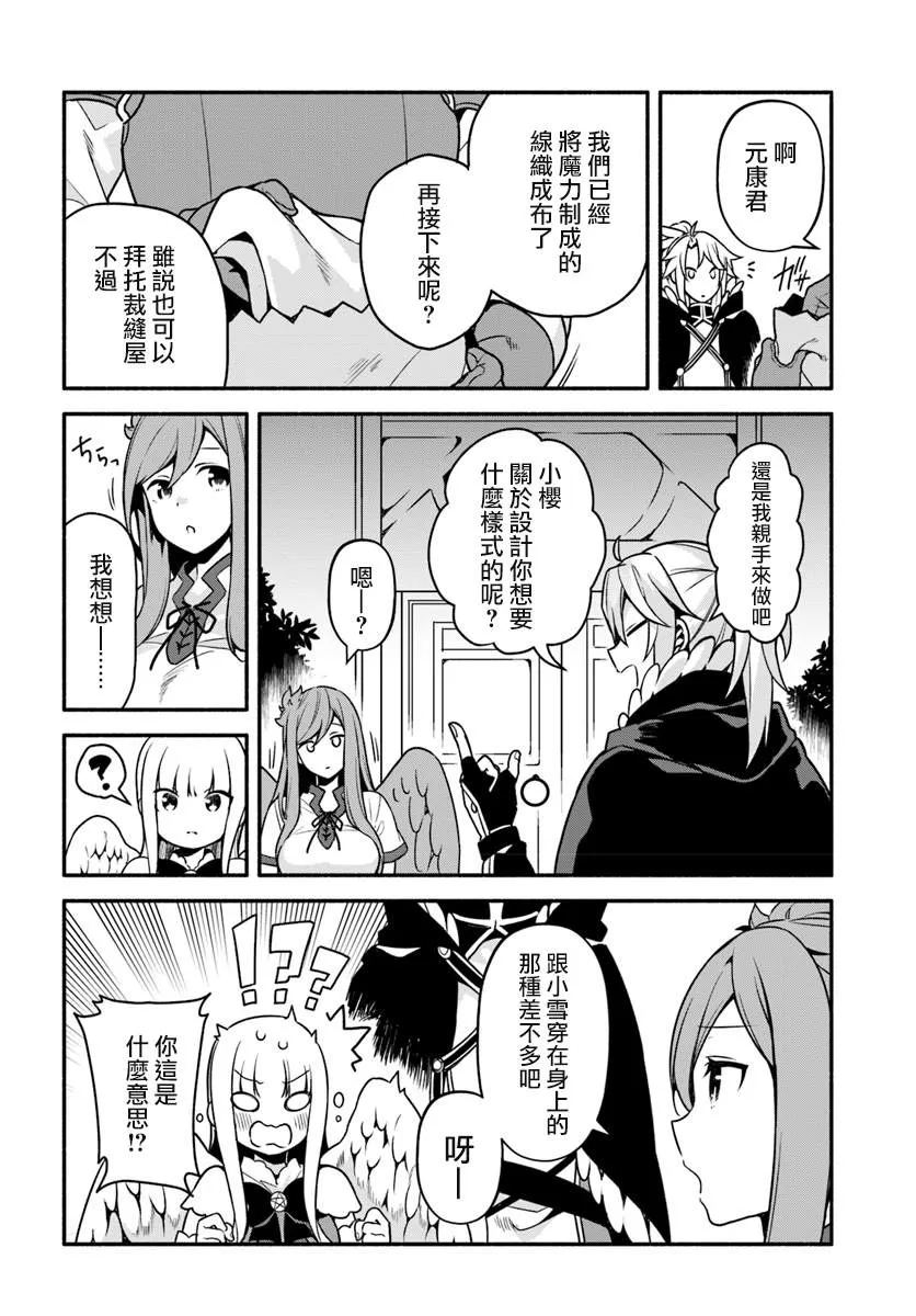 第26话 第24页