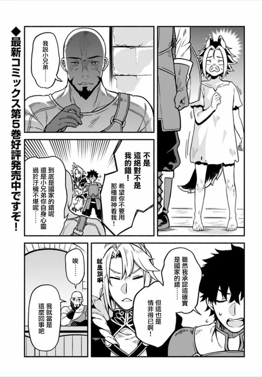 第25话 第2页