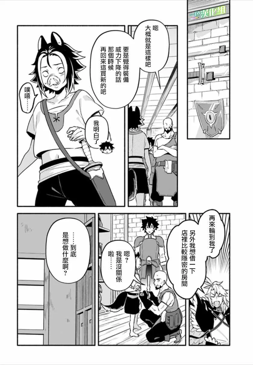 第25话 第3页
