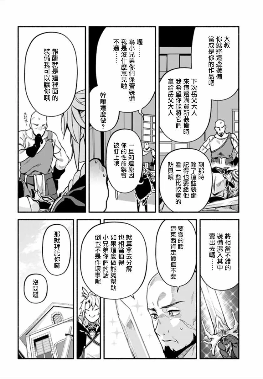 第25话 第5页