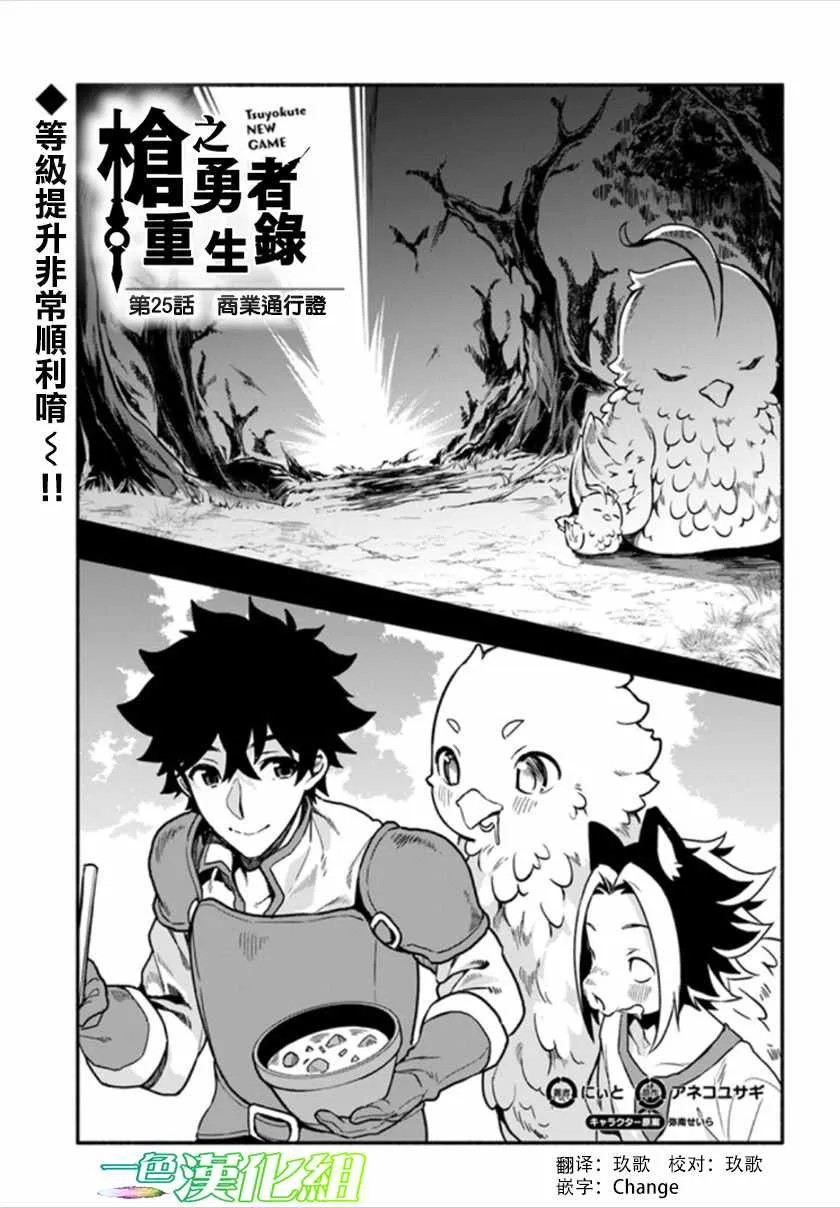 第25话 第6页