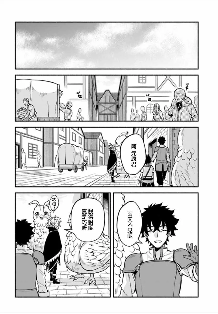 第25话 第7页
