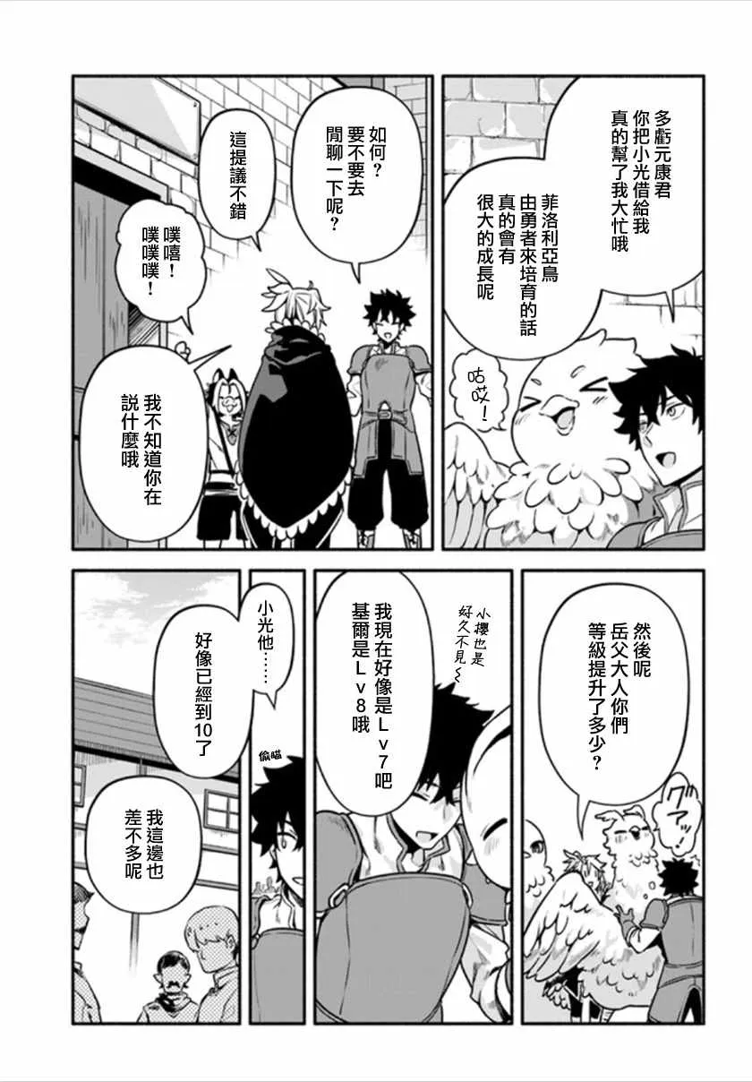第25话 第8页
