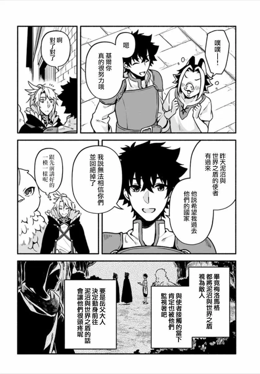 第25话 第9页