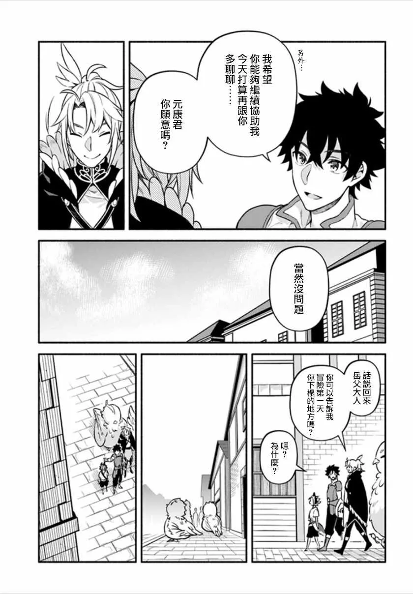 第25话 第10页