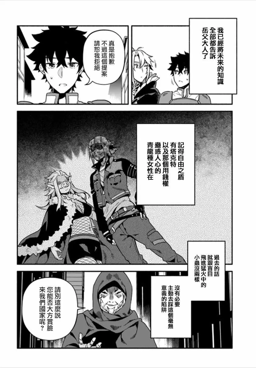 第25话 第13页