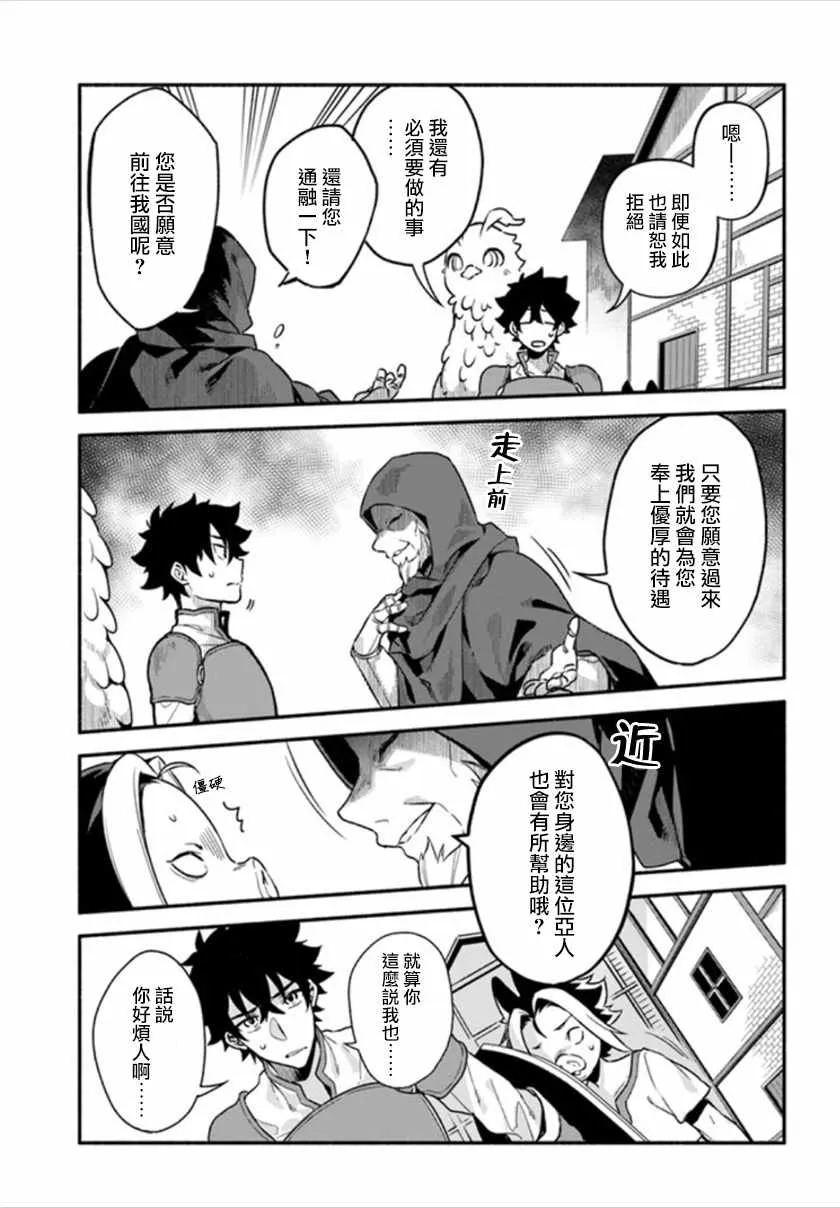 第25话 第14页