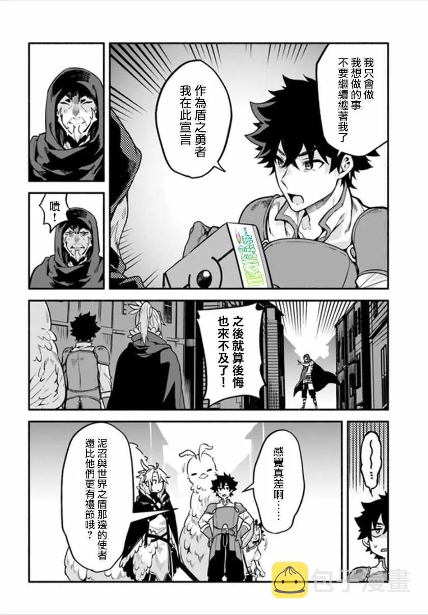 第25话 第15页