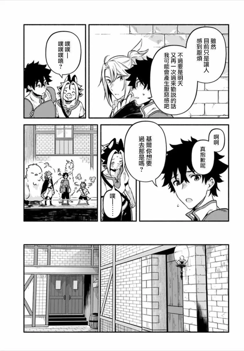 第25话 第16页