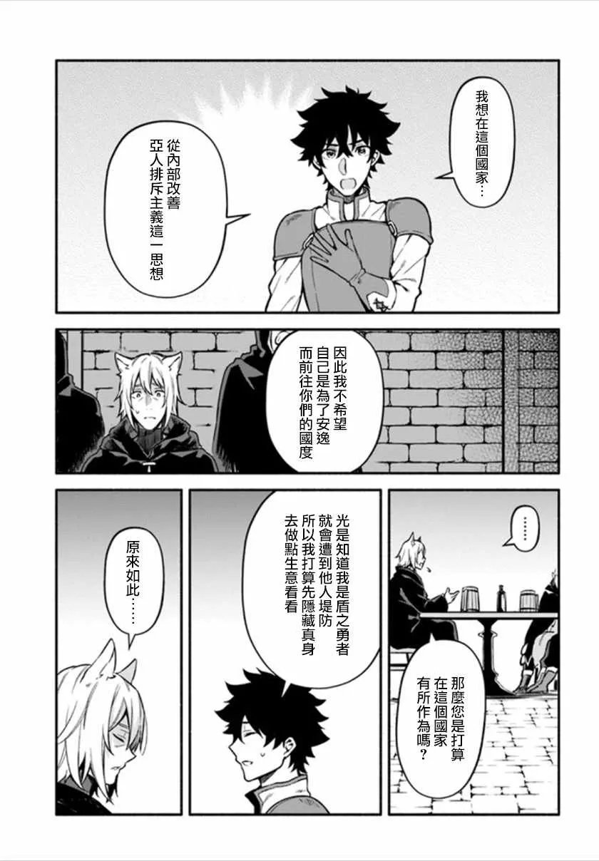 第25话 第18页
