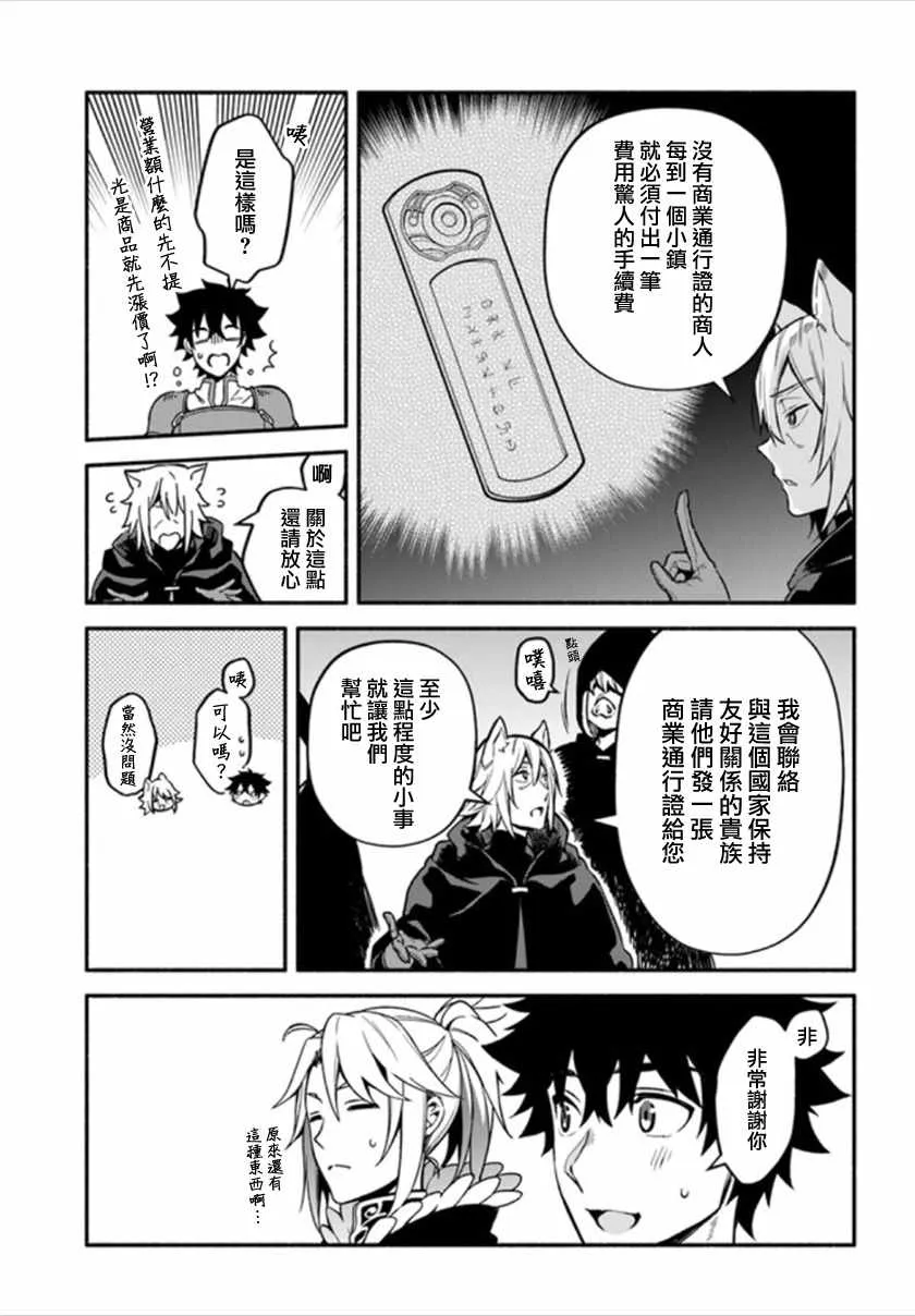 第25话 第20页