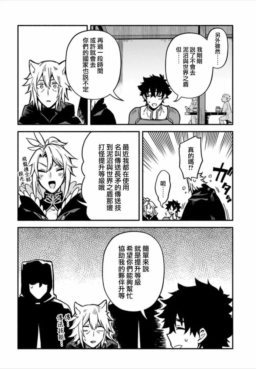 第25话 第21页