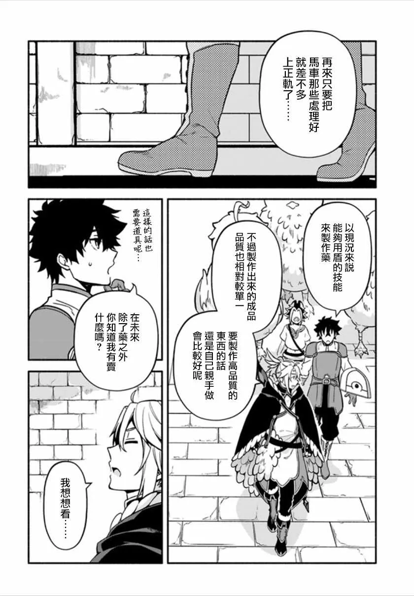 第25话 第23页