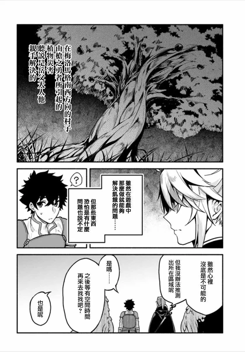 第25话 第25页