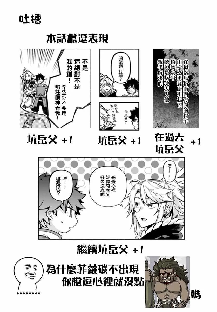 第25话 第28页