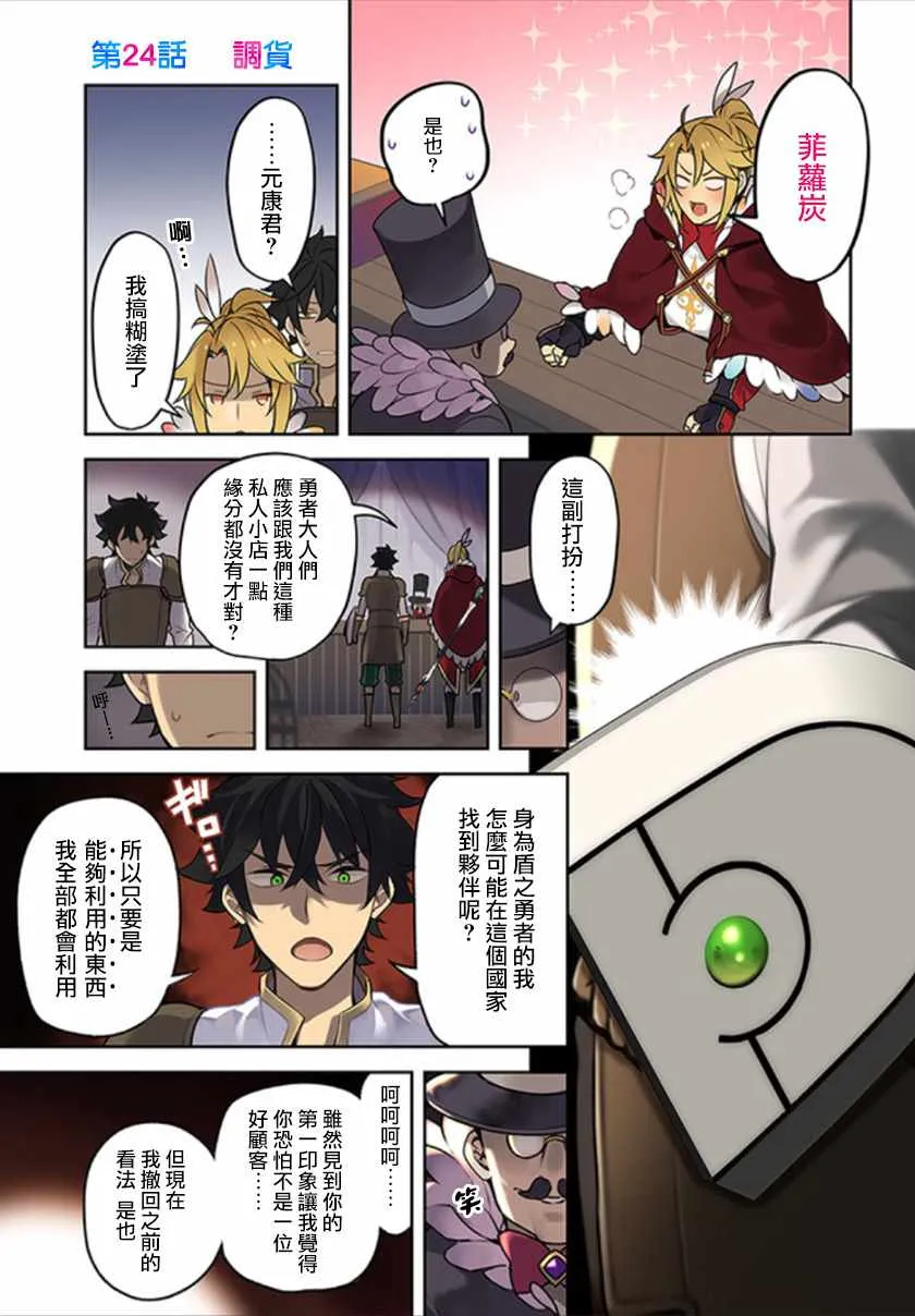 第24话 第1页