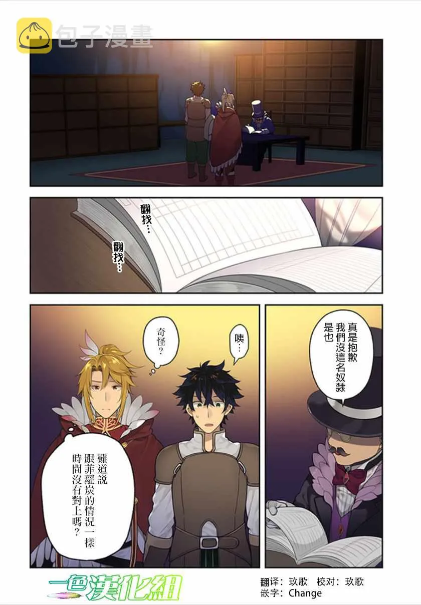 第24话 第4页