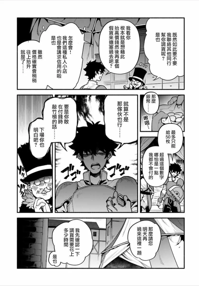 第24话 第5页