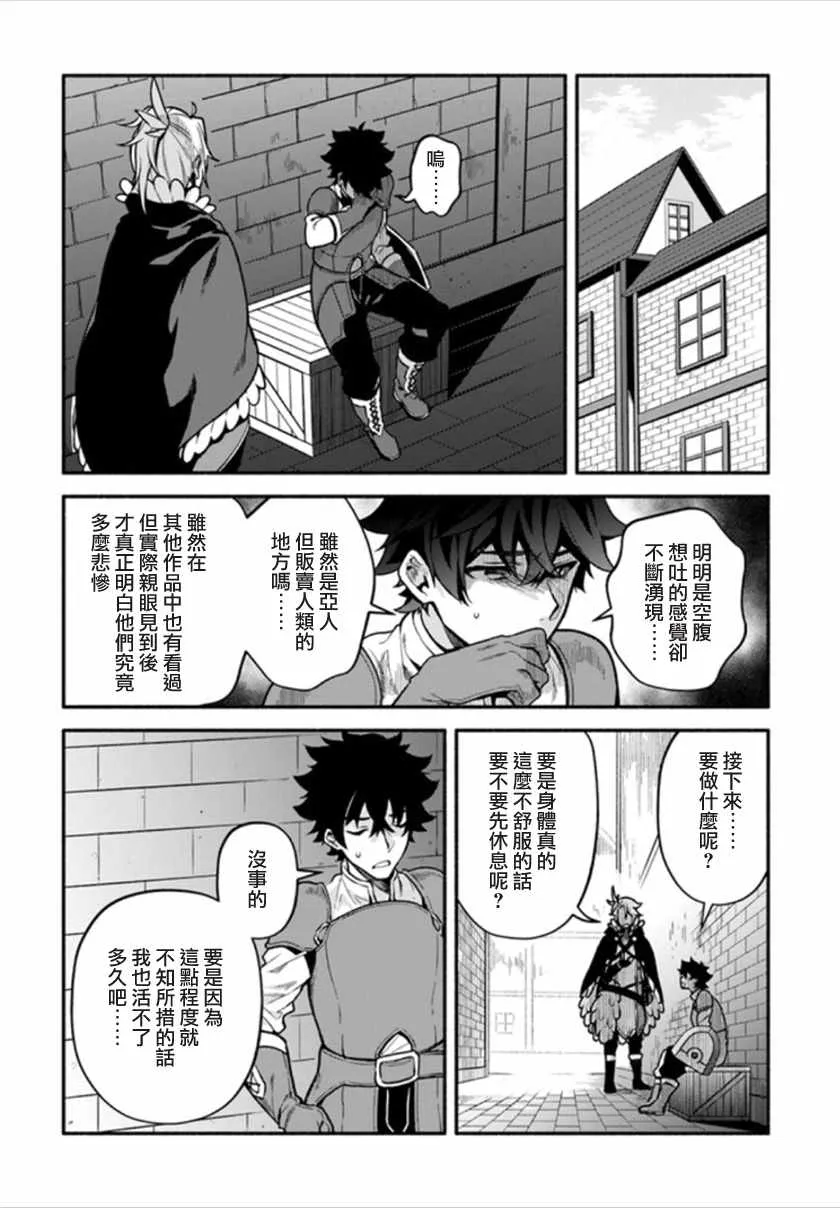 第24话 第6页