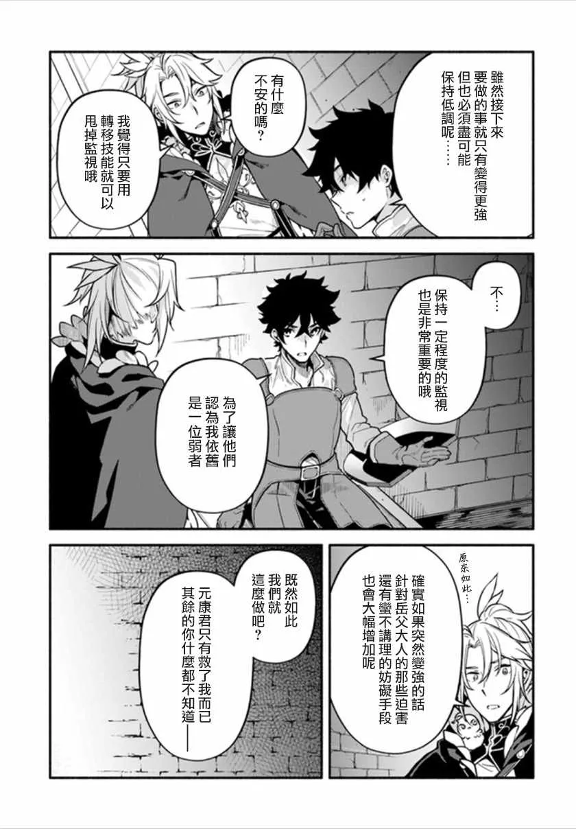 第24话 第7页