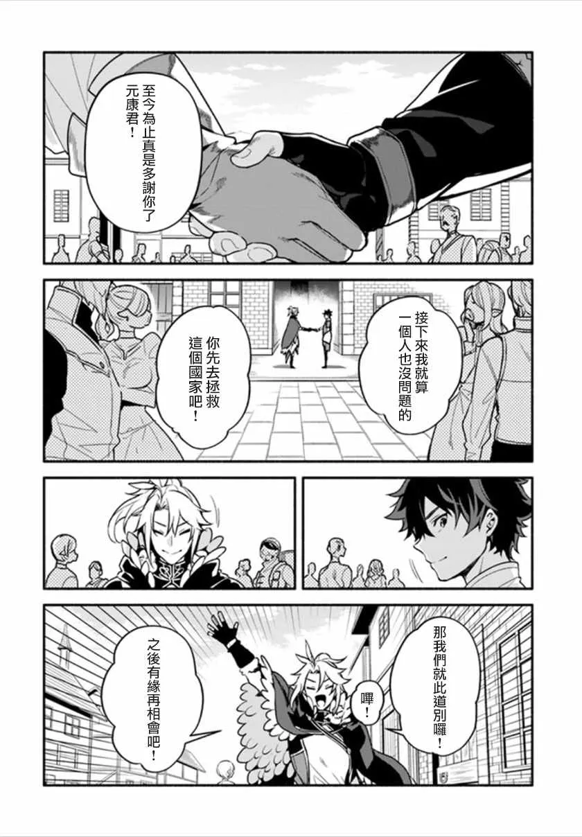 第24话 第8页