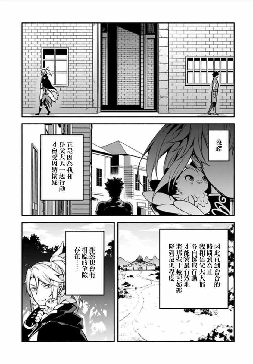 第24话 第9页