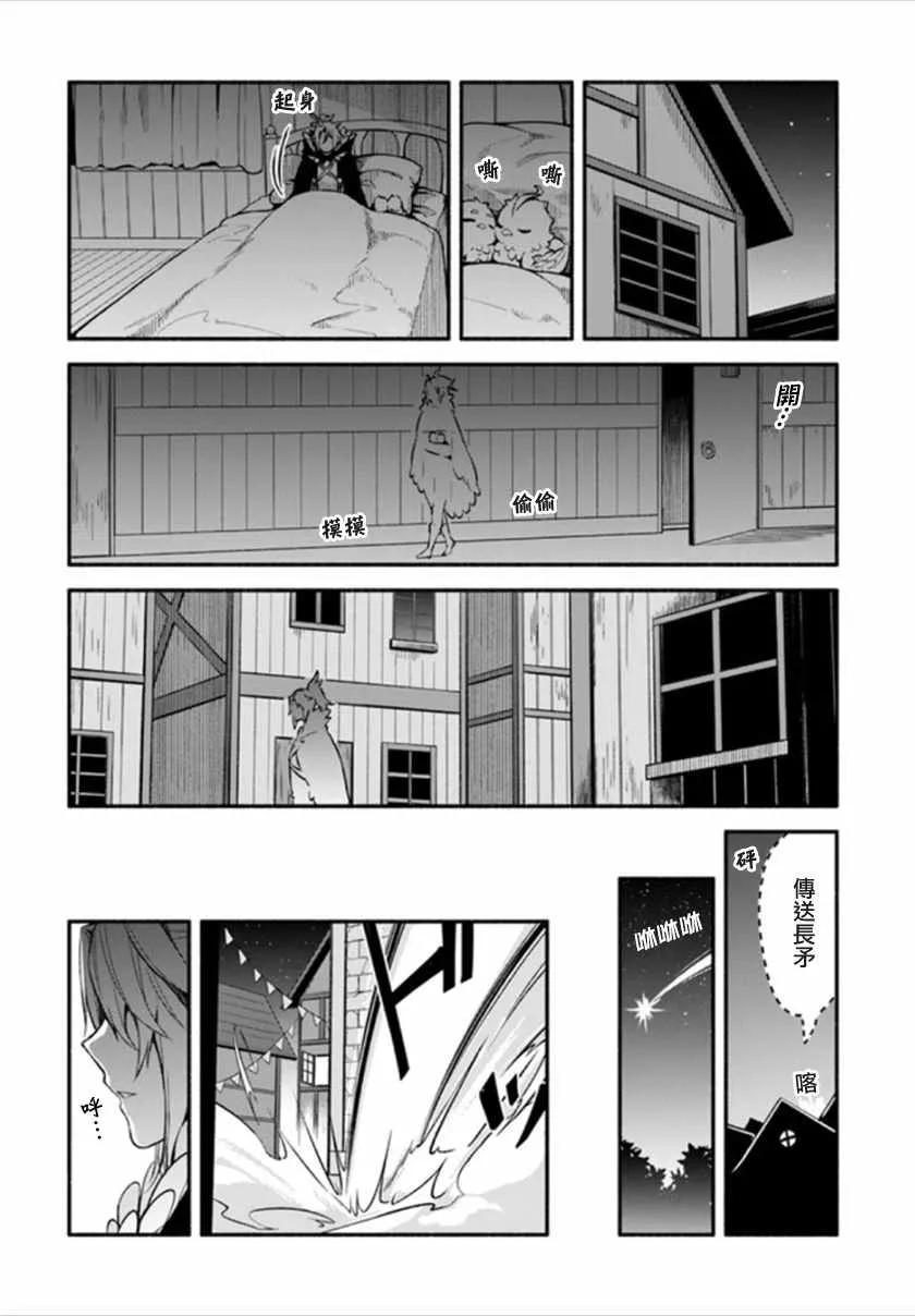 第24话 第10页