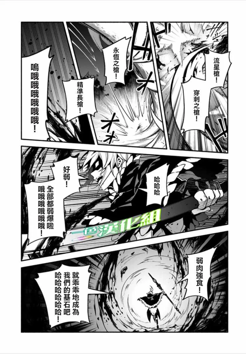 第24话 第13页