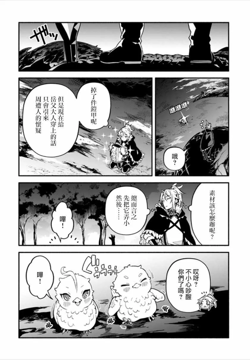 第24话 第14页