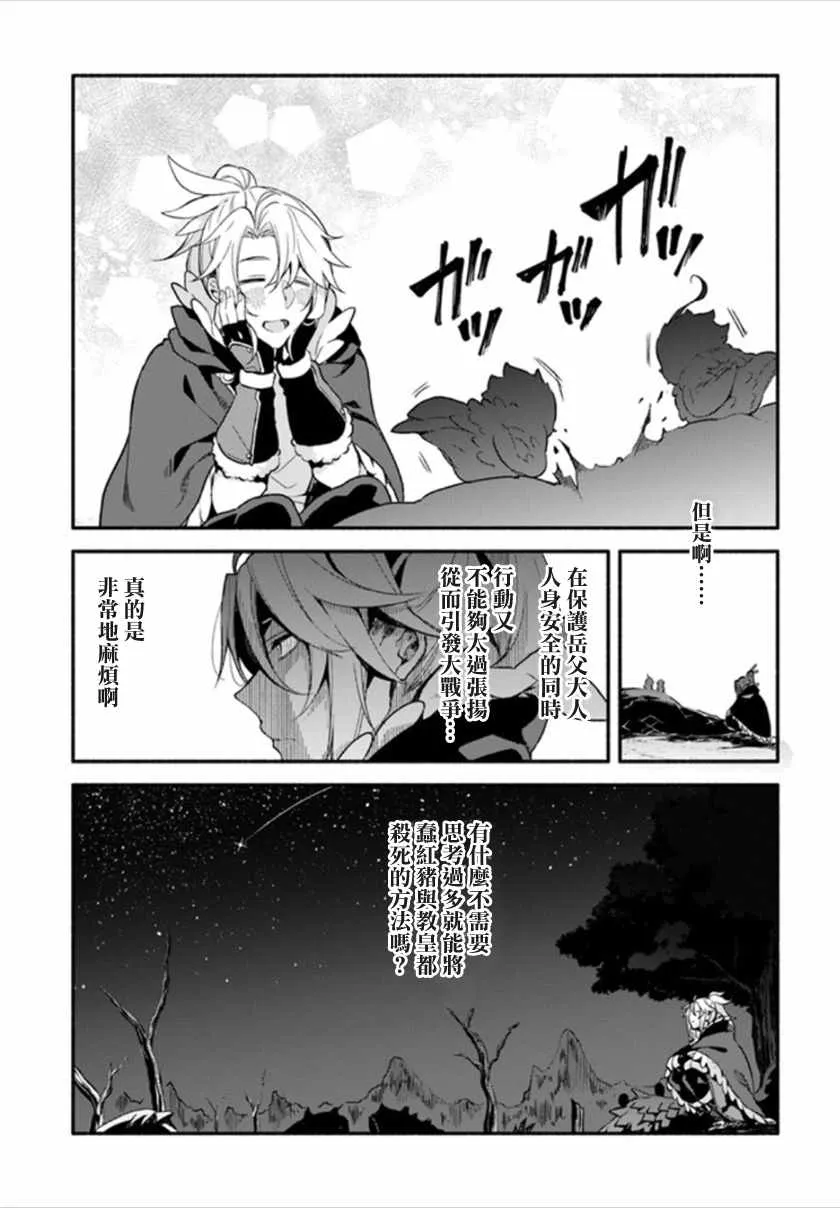 第24话 第15页