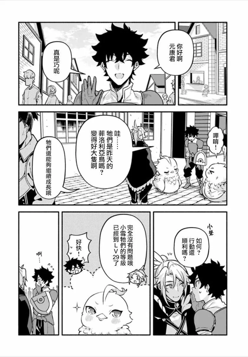 第24话 第16页