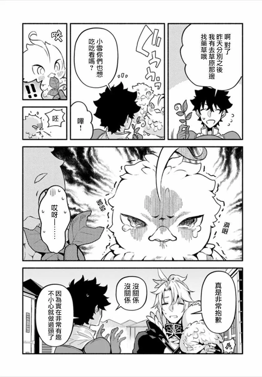 第24话 第17页