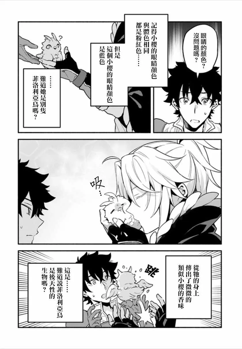 第24话 第20页