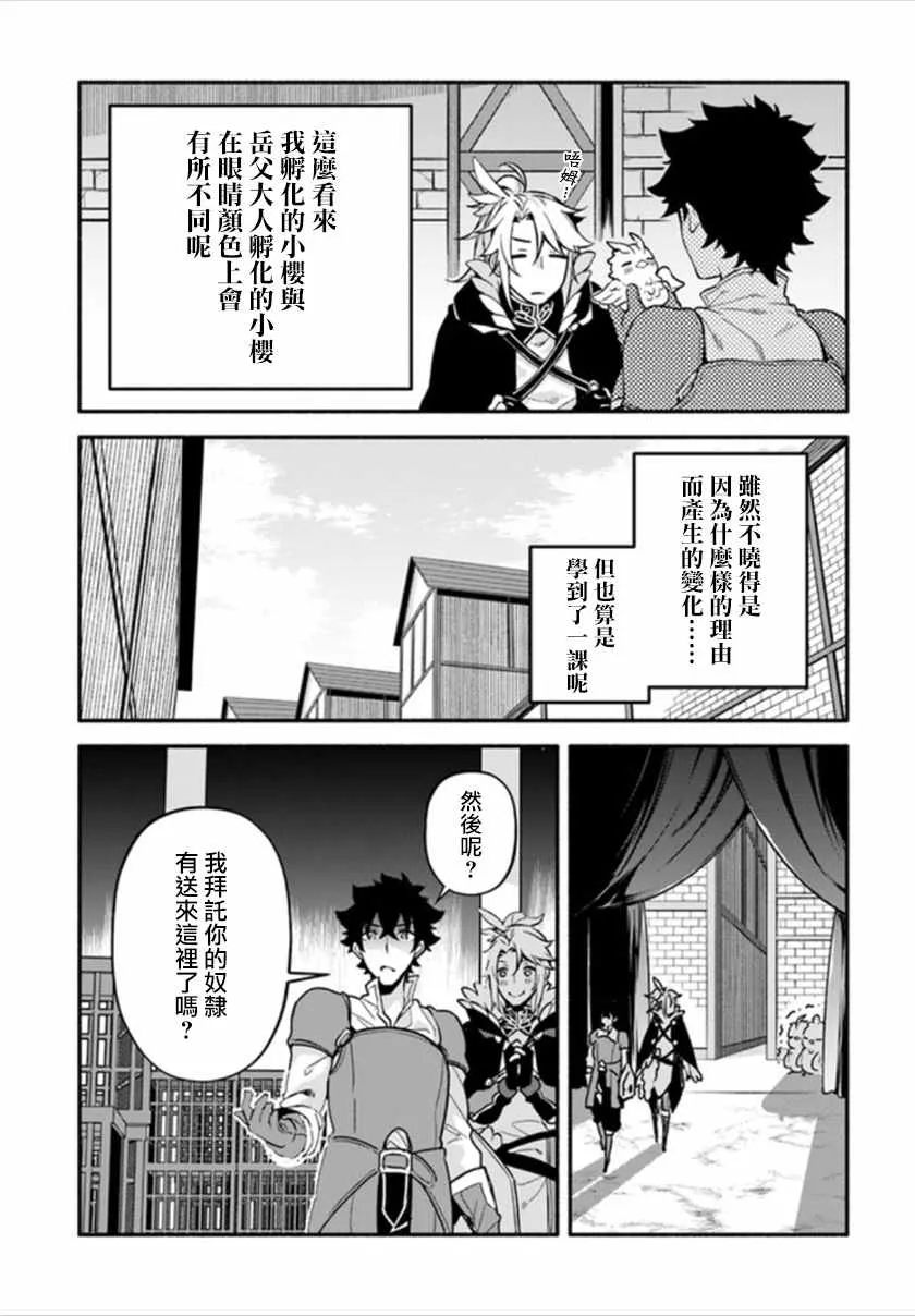 第24话 第21页