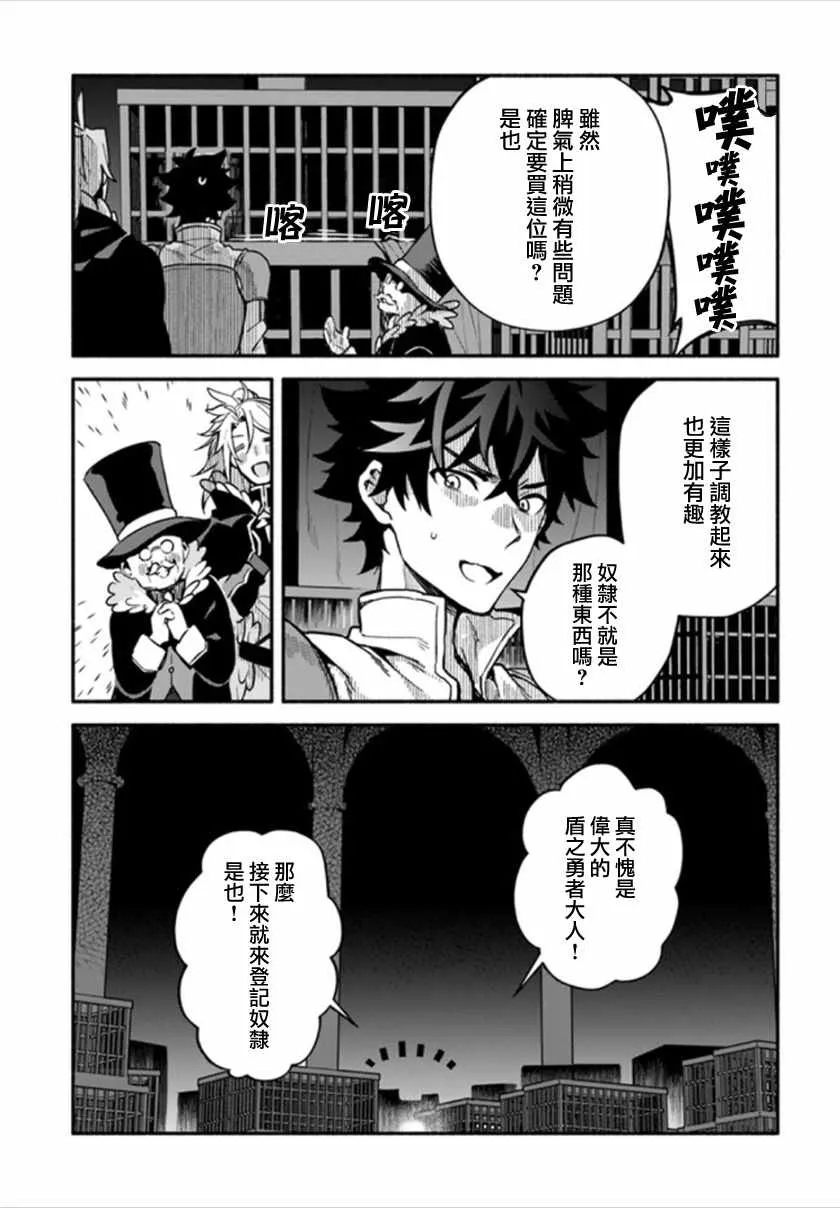 第24话 第23页