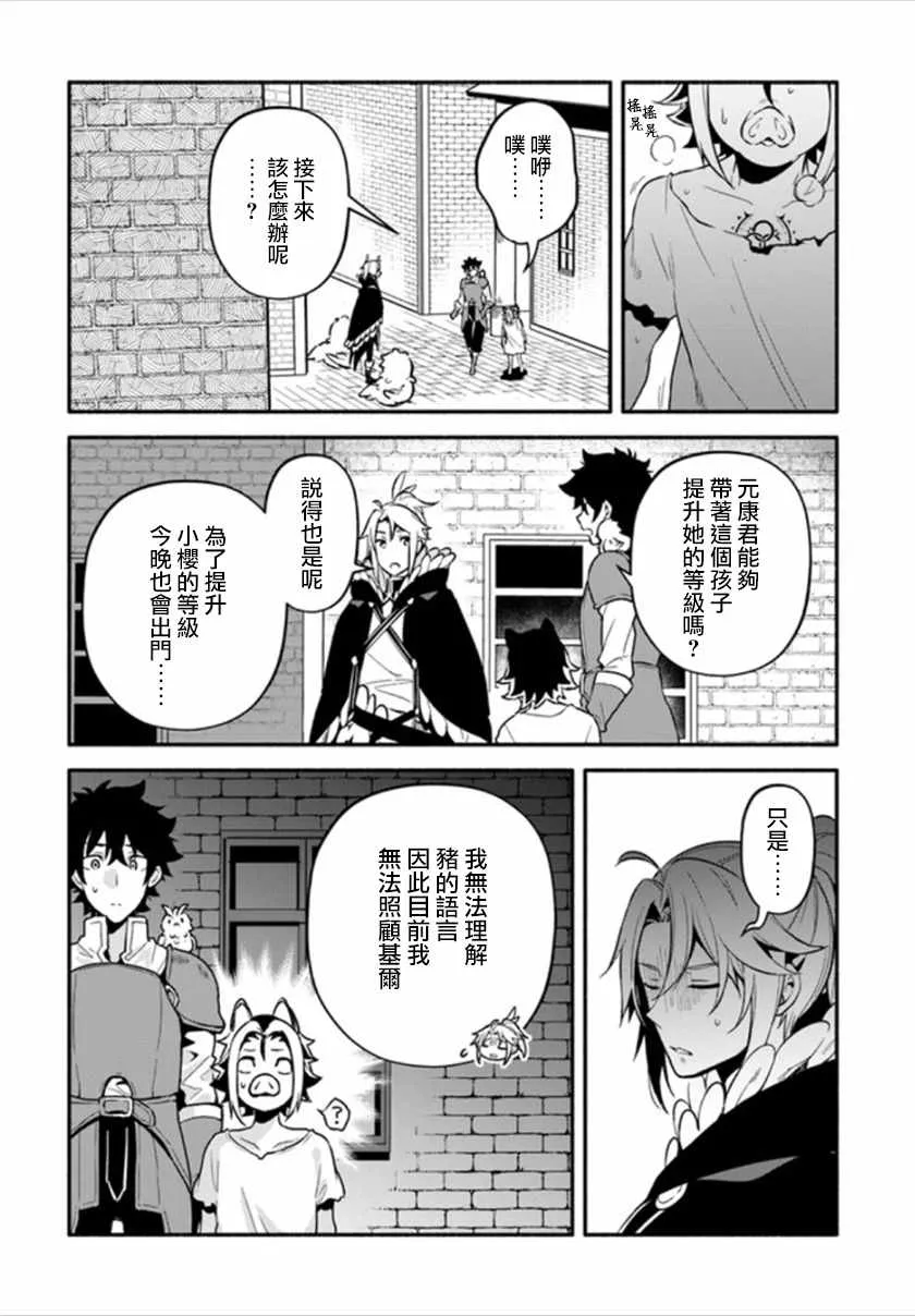 第24话 第24页