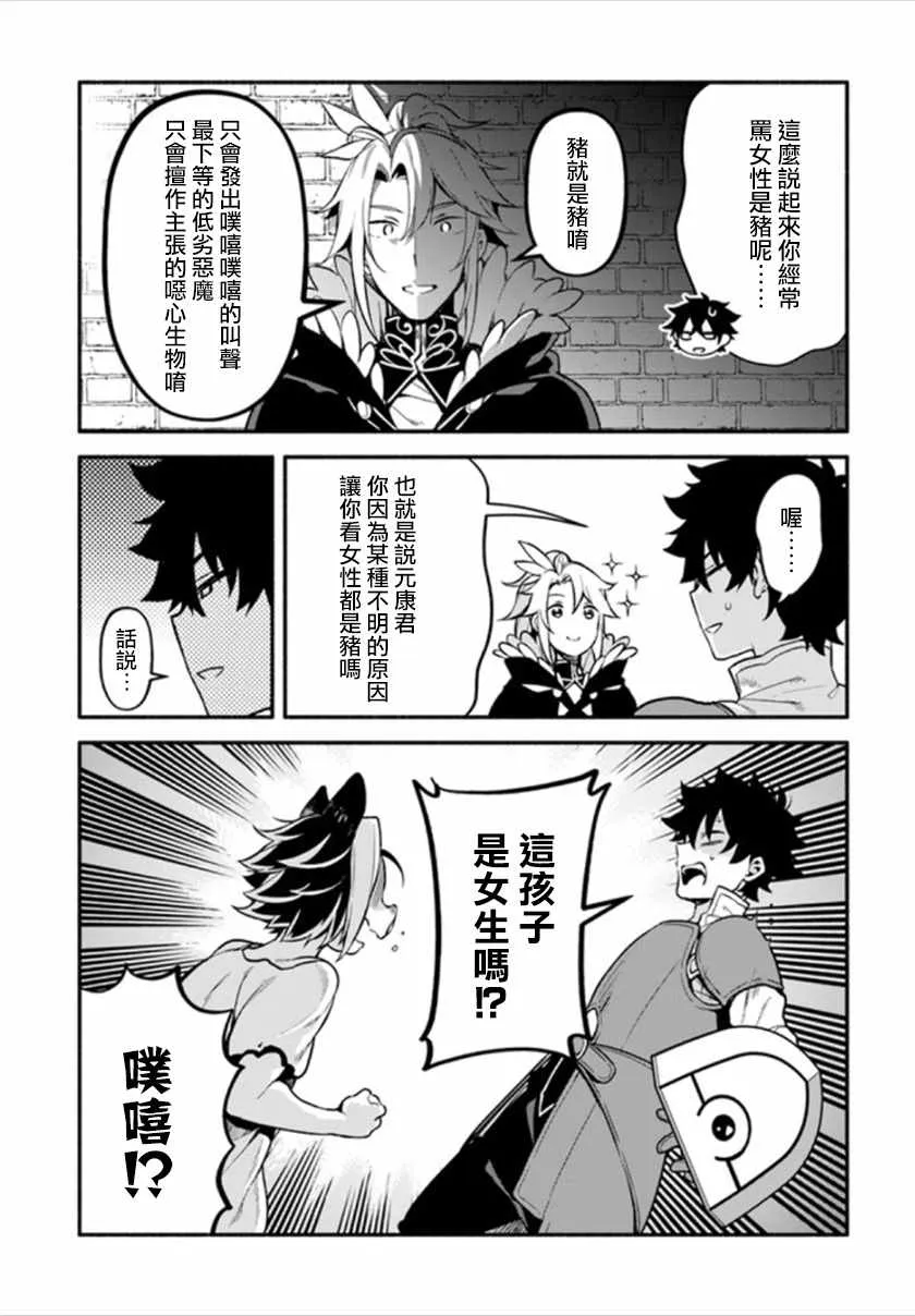 第24话 第25页